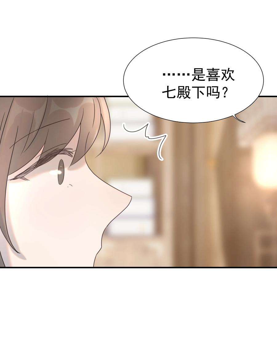 好像拿错了女主剧本051 喜欢的情绪