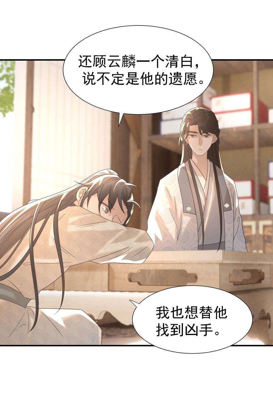 好像拿错了女主剧本051 喜欢的情绪