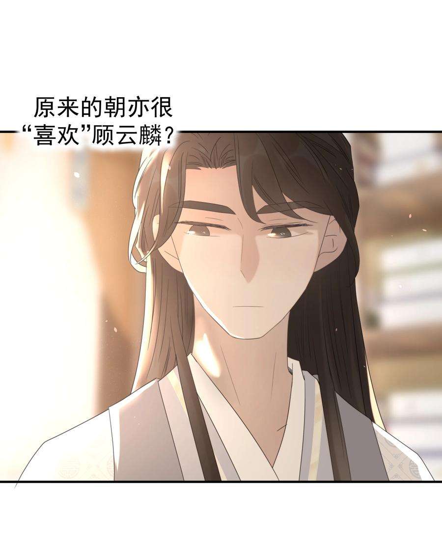 好像拿错了女主剧本051 喜欢的情绪