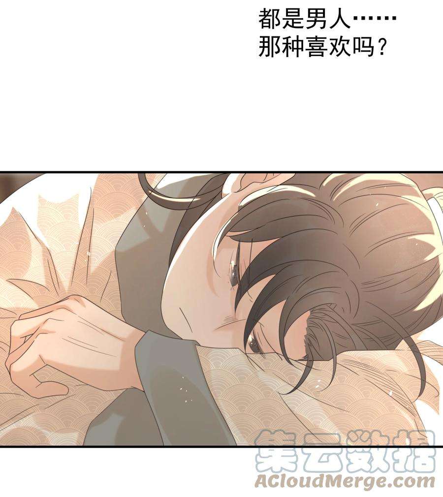 好像拿错了女主剧本051 喜欢的情绪