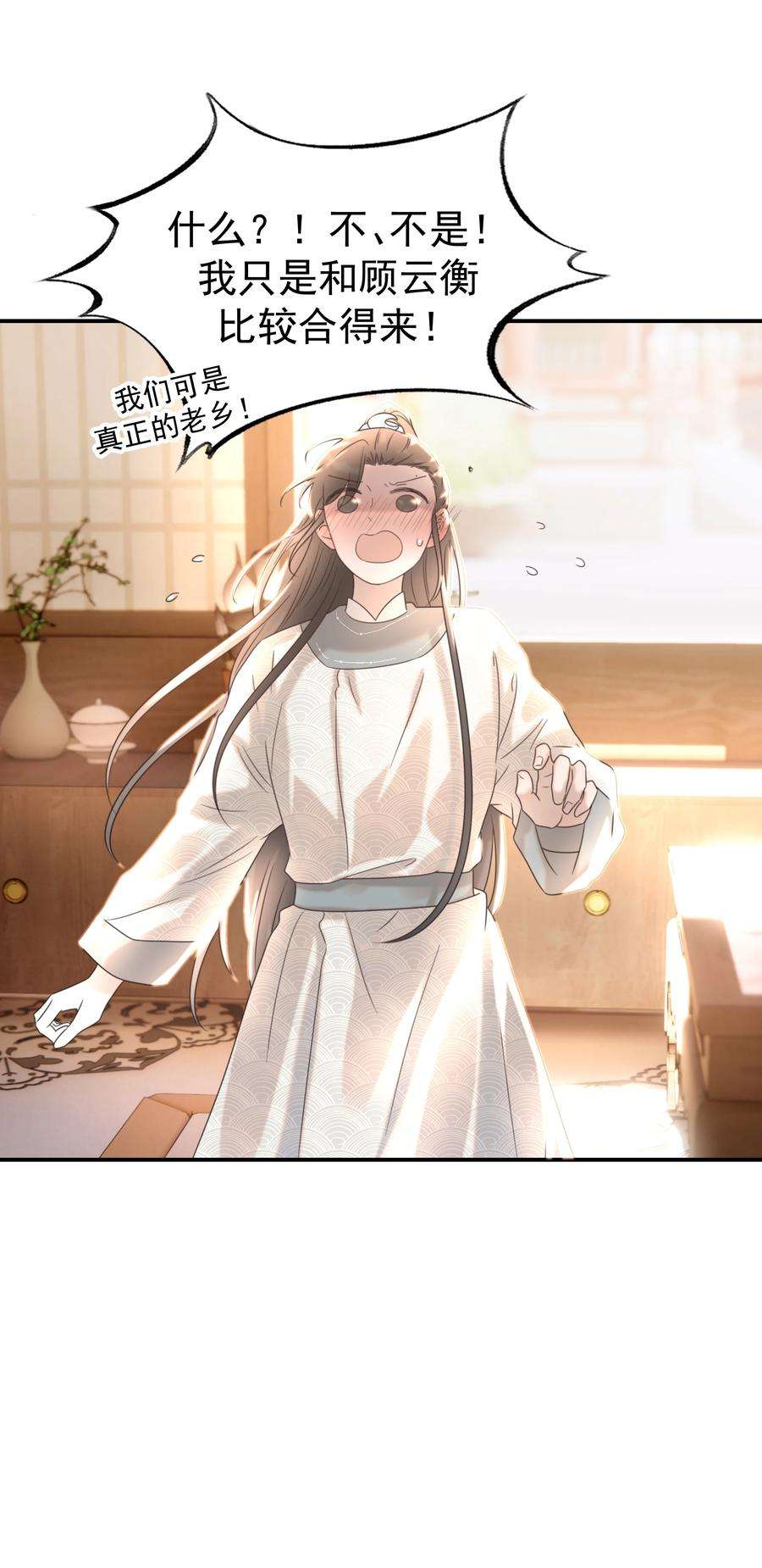 好像拿错了女主剧本051 喜欢的情绪