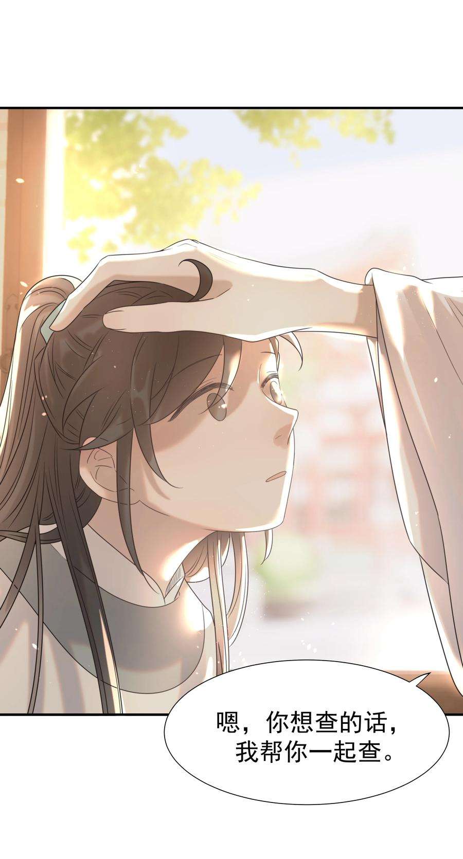 好像拿错了女主剧本051 喜欢的情绪