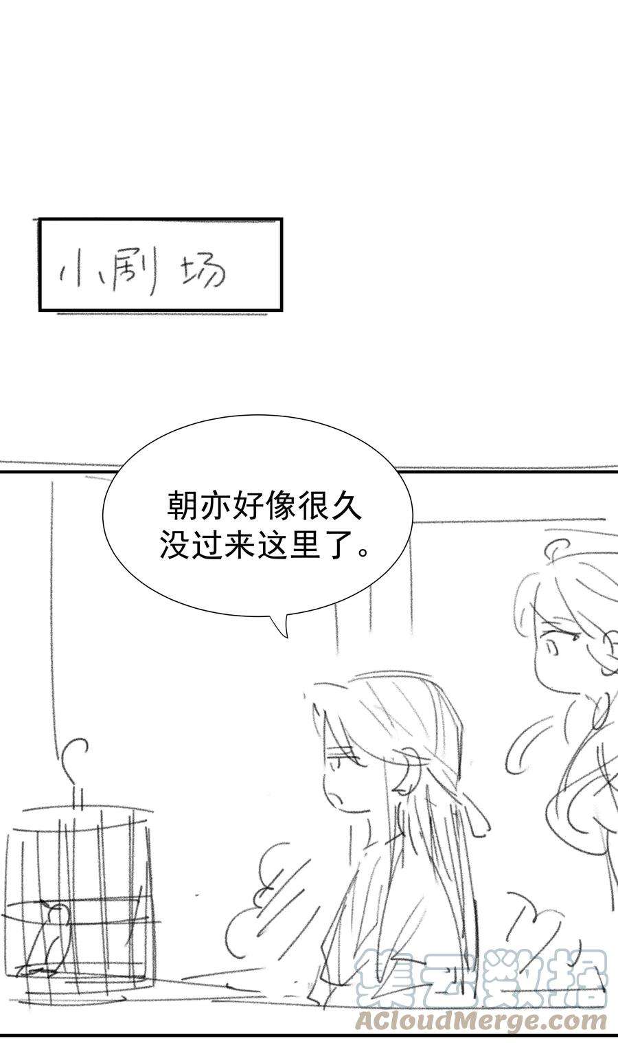 好像拿错了女主剧本051 喜欢的情绪