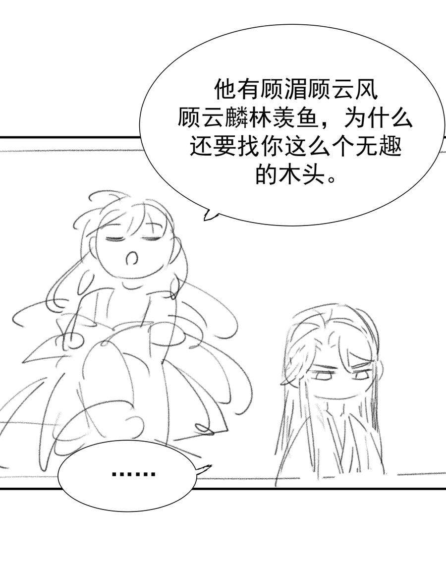 好像拿错了女主剧本051 喜欢的情绪
