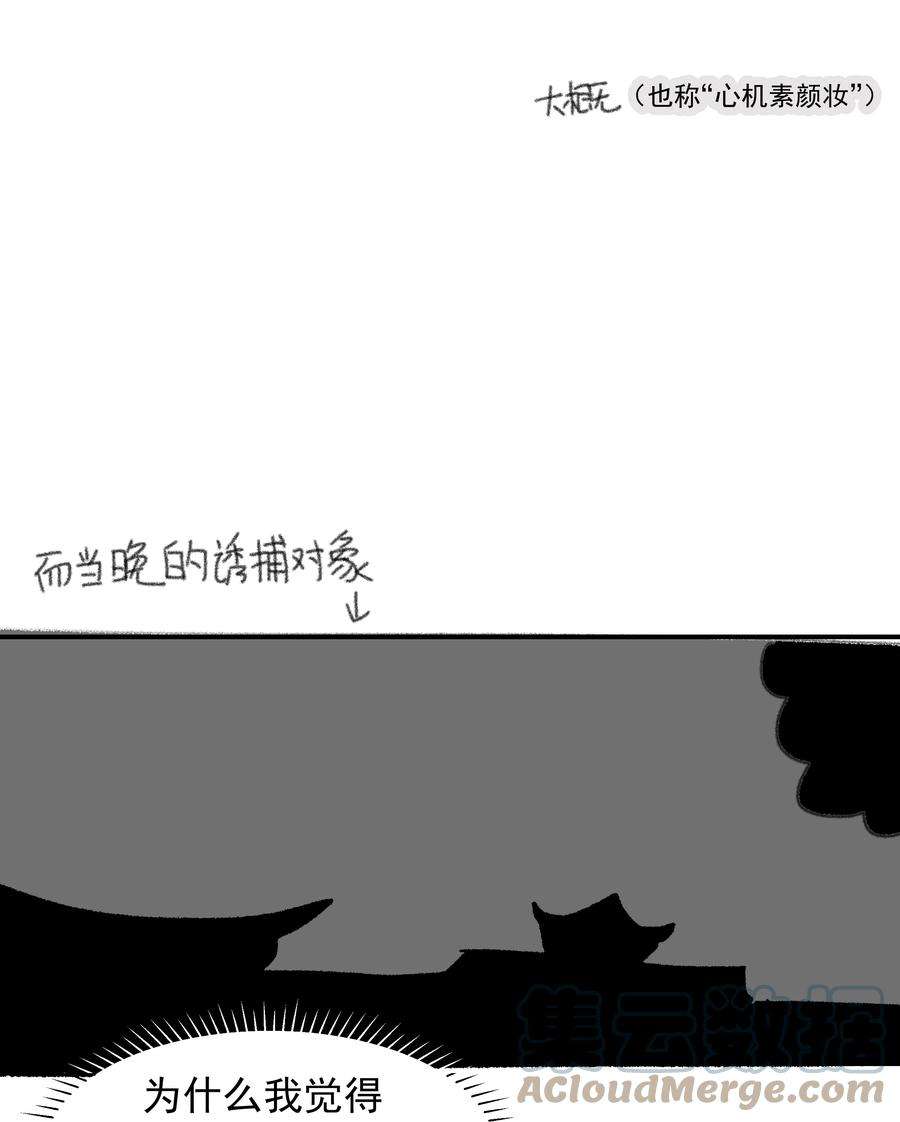 好像拿错了女主剧本051 喜欢的情绪