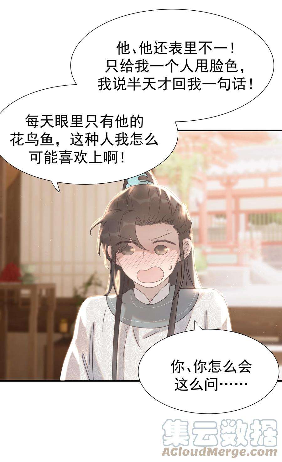 好像拿错了女主剧本051 喜欢的情绪