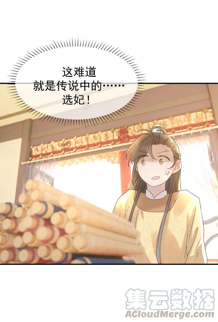 好像拿错了女主剧本052 就像他爱你一样