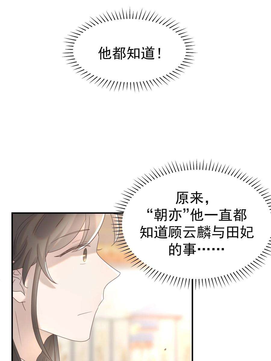 好像拿错了女主剧本052 就像他爱你一样