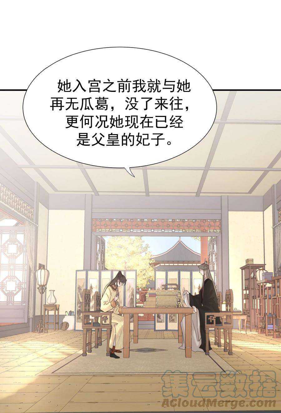 好像拿错了女主剧本052 就像他爱你一样