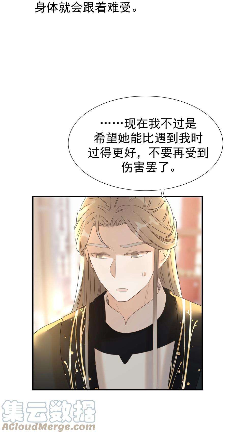 好像拿错了女主剧本052 就像他爱你一样