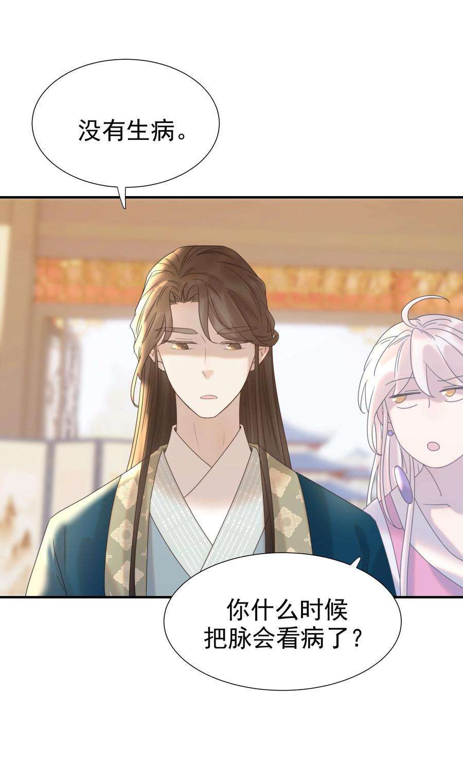 好像拿错了女主剧本053 我喜欢上他了