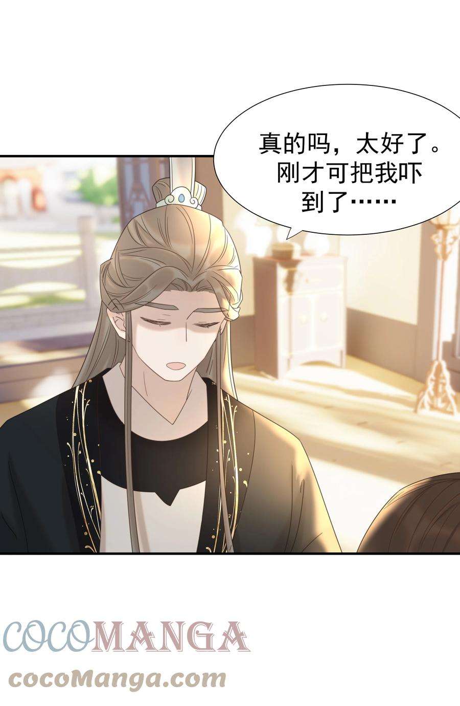 好像拿错了女主剧本053 我喜欢上他了