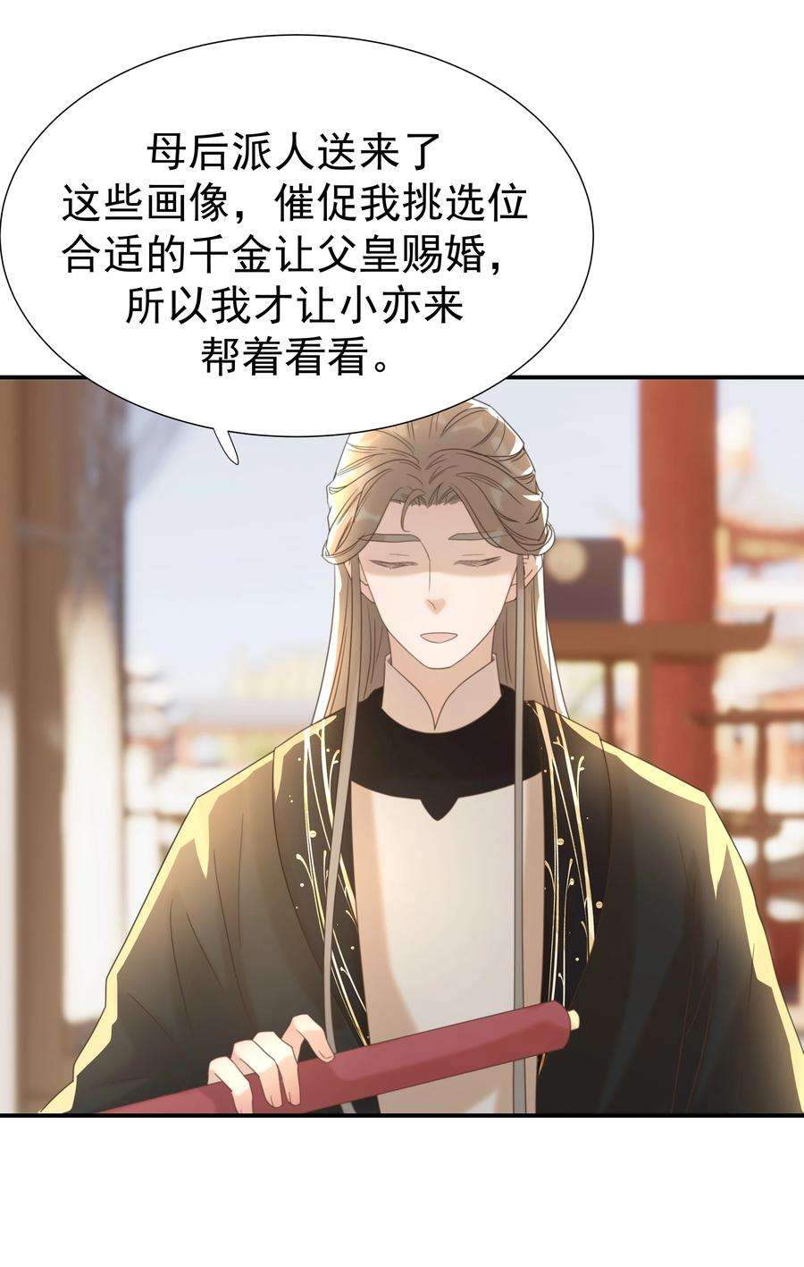 好像拿错了女主剧本053 我喜欢上他了