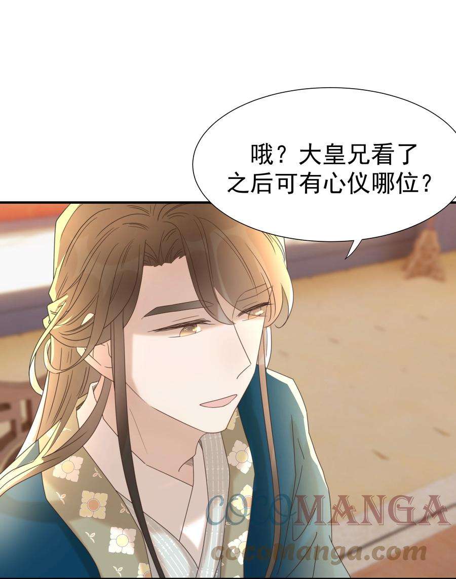 好像拿错了女主剧本053 我喜欢上他了