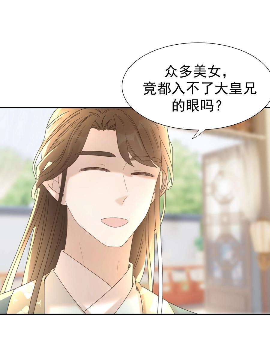 好像拿错了女主剧本053 我喜欢上他了