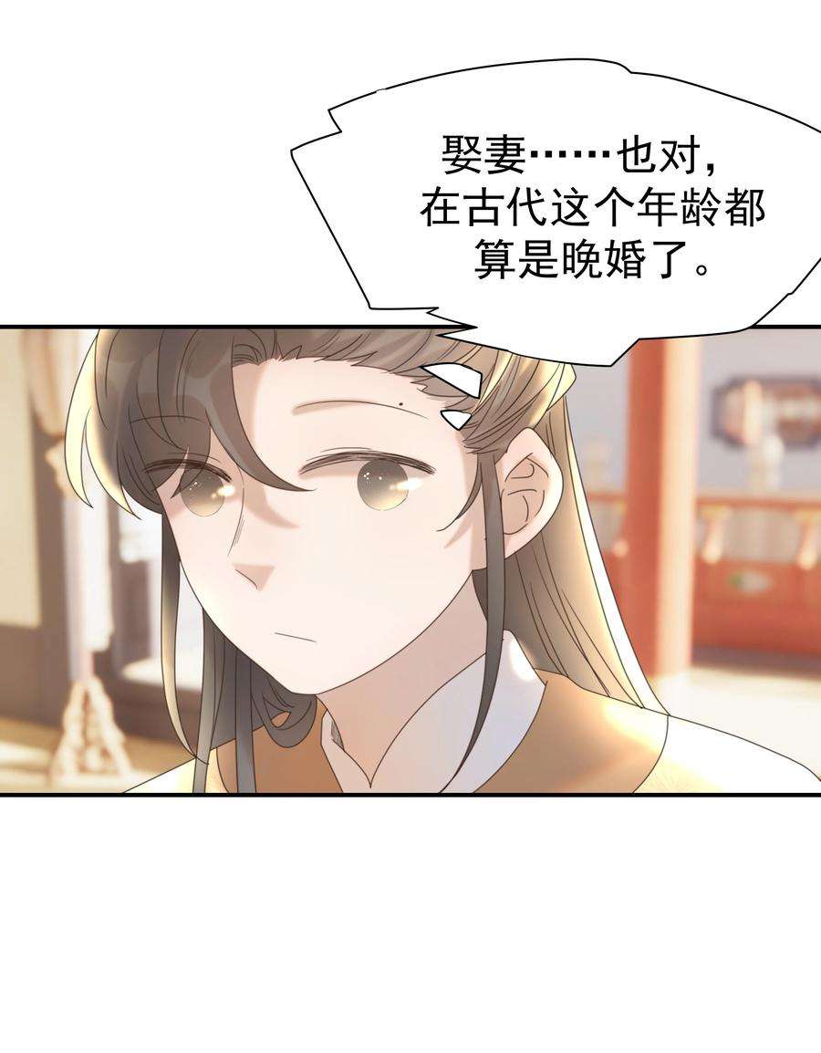 好像拿错了女主剧本053 我喜欢上他了