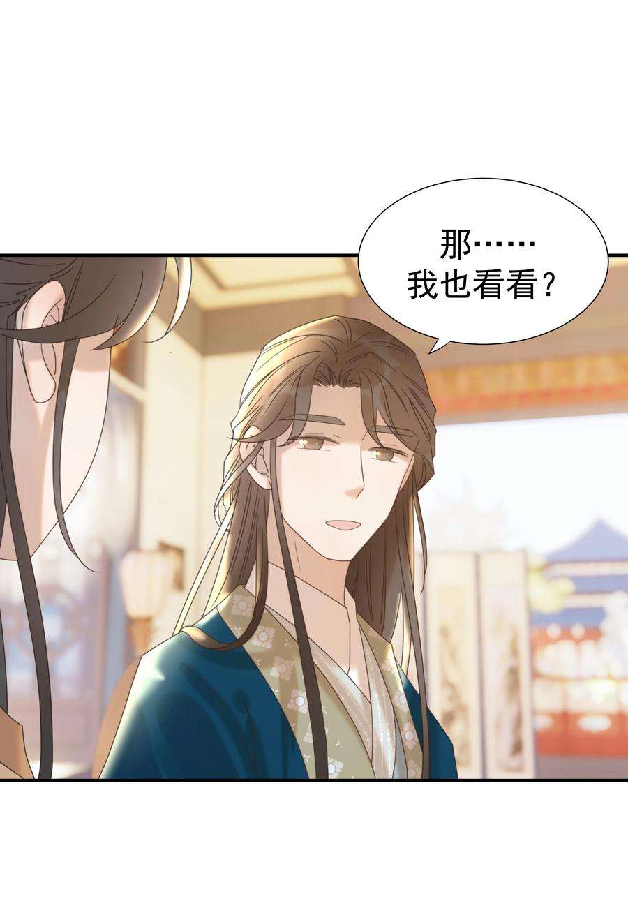 好像拿错了女主剧本053 我喜欢上他了