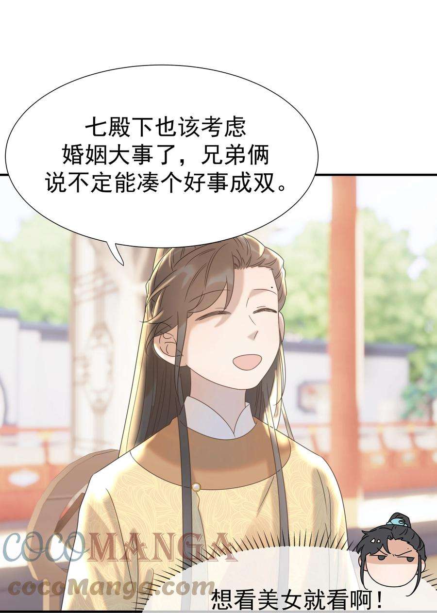 好像拿错了女主剧本053 我喜欢上他了