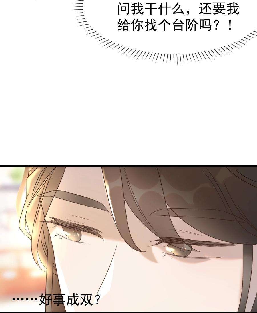 好像拿错了女主剧本053 我喜欢上他了