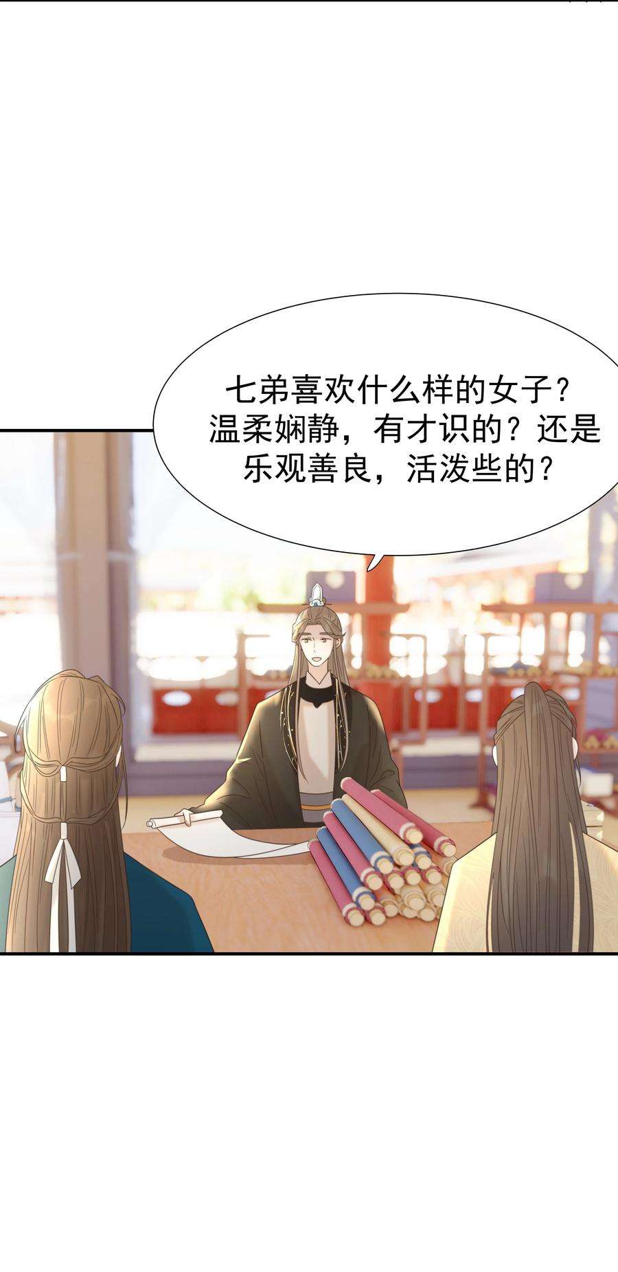 好像拿错了女主剧本053 我喜欢上他了