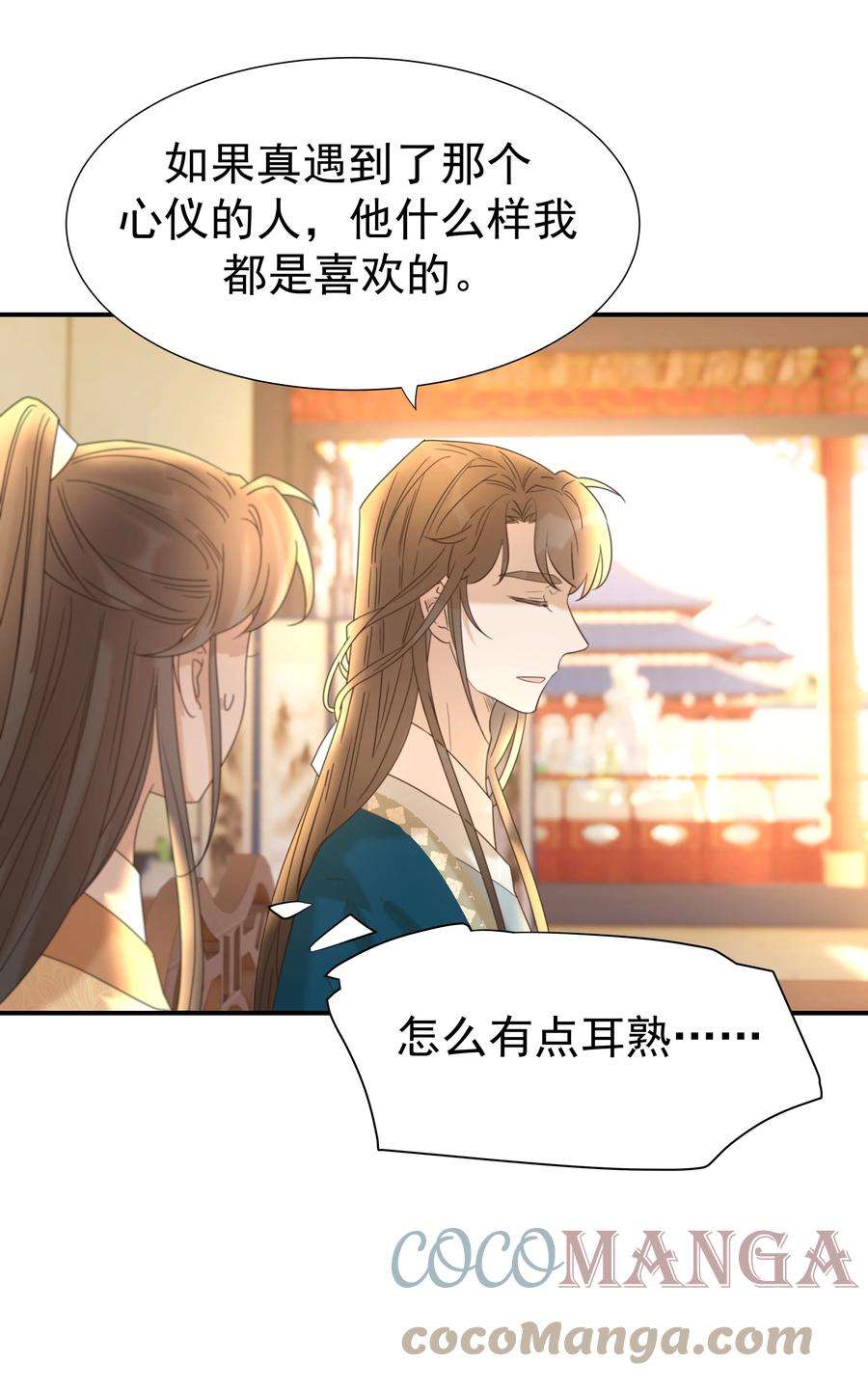 好像拿错了女主剧本053 我喜欢上他了