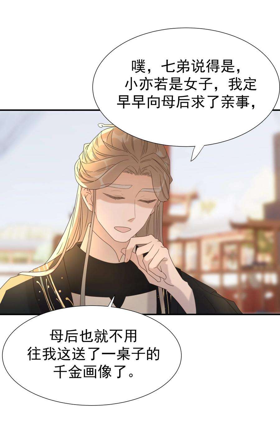 好像拿错了女主剧本053 我喜欢上他了