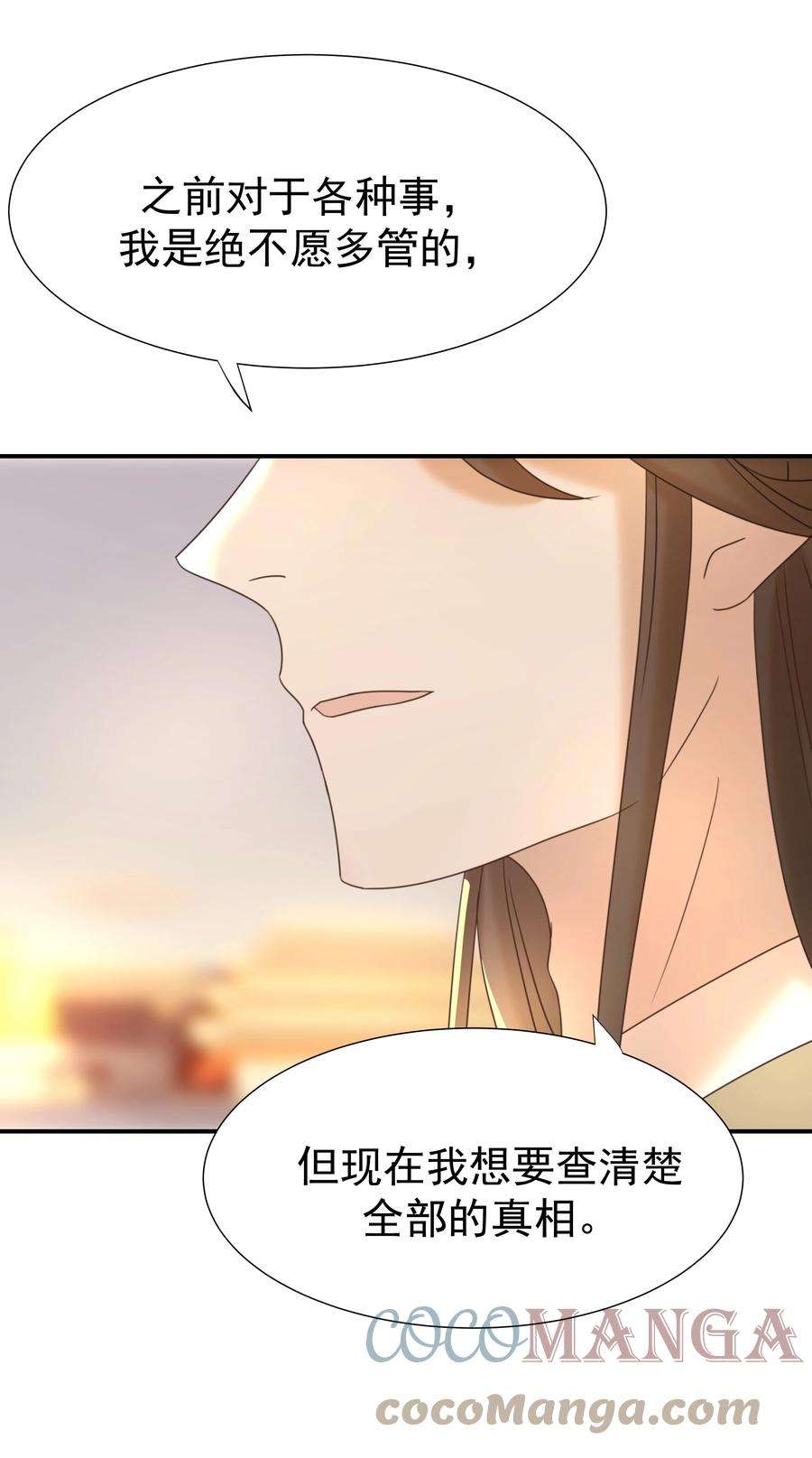 好像拿错了女主剧本053 我喜欢上他了