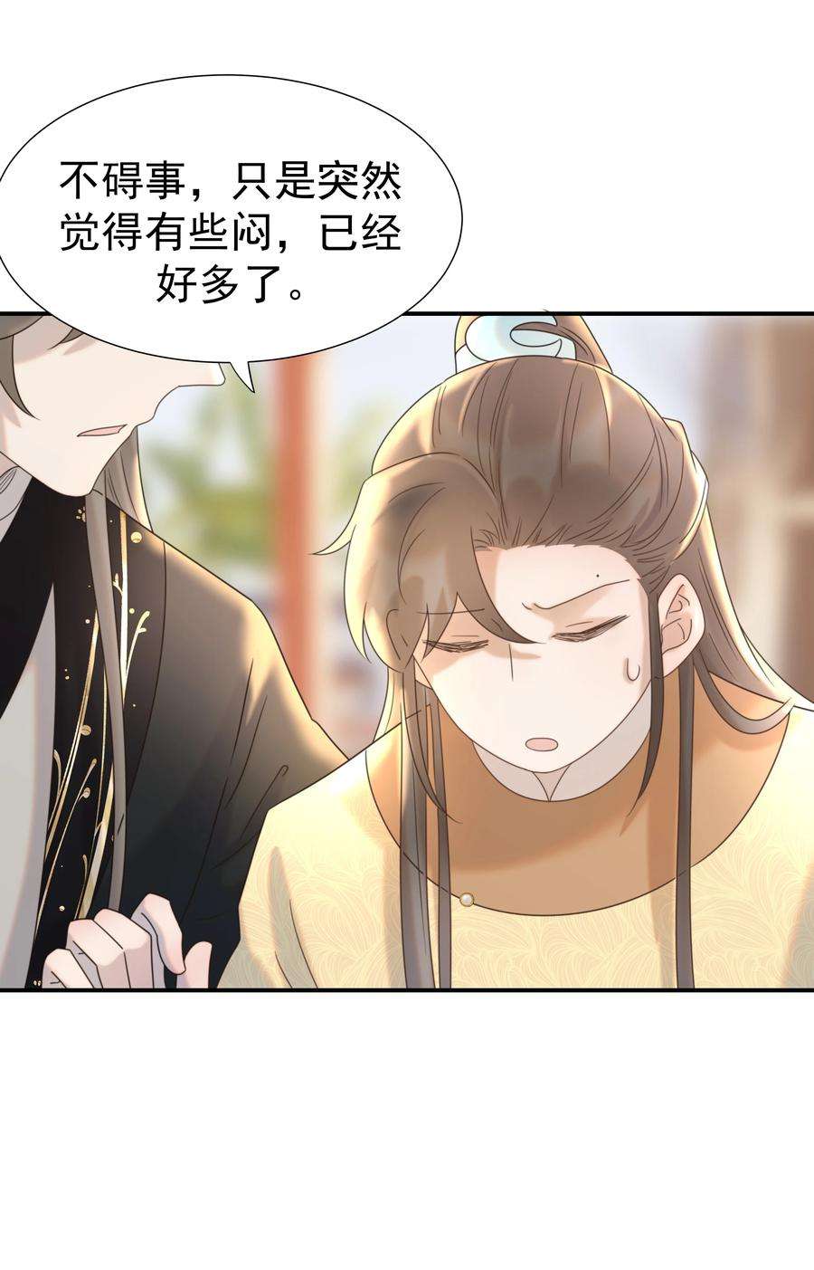 好像拿错了女主剧本053 我喜欢上他了
