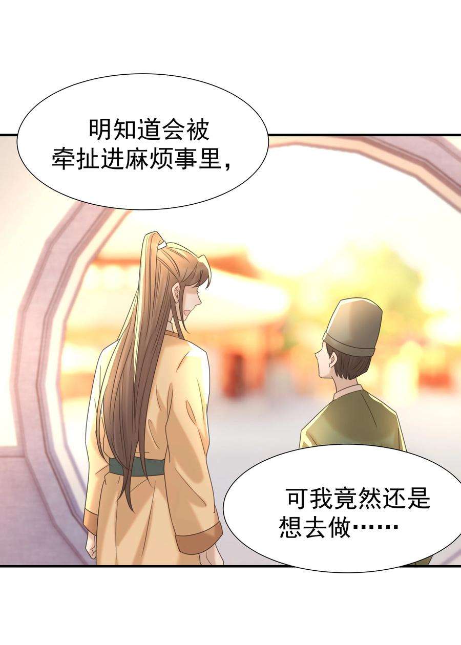 好像拿错了女主剧本053 我喜欢上他了