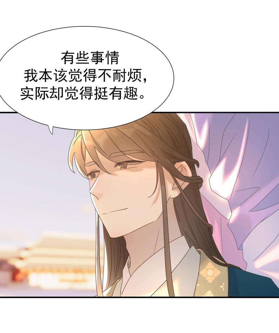 好像拿错了女主剧本053 我喜欢上他了