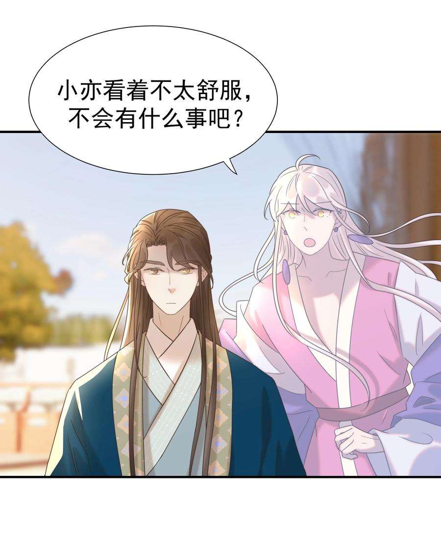 好像拿错了女主剧本053 我喜欢上他了