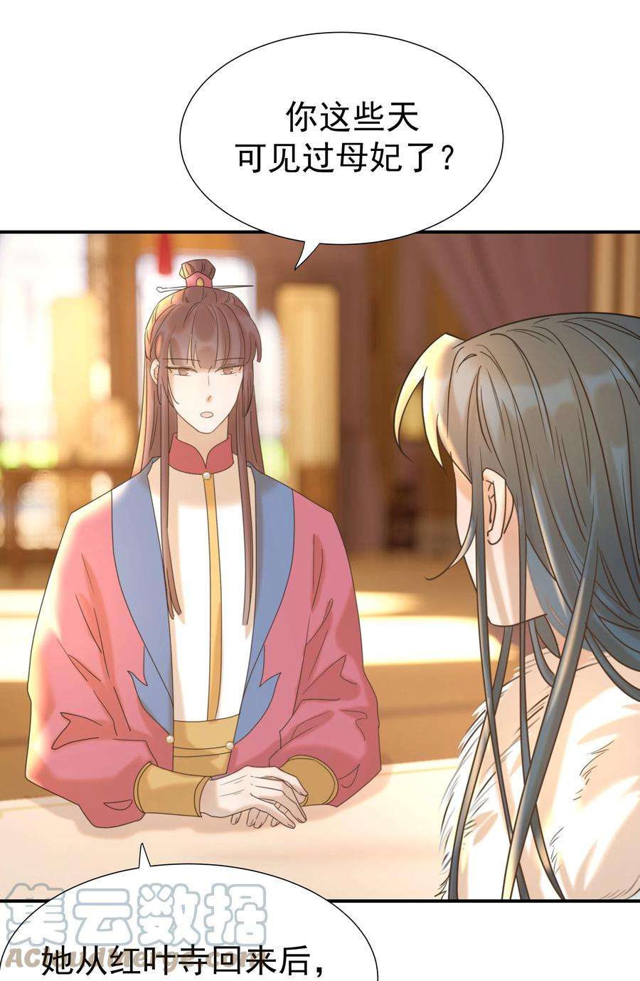 好像拿错了女主剧本055 心中有愧