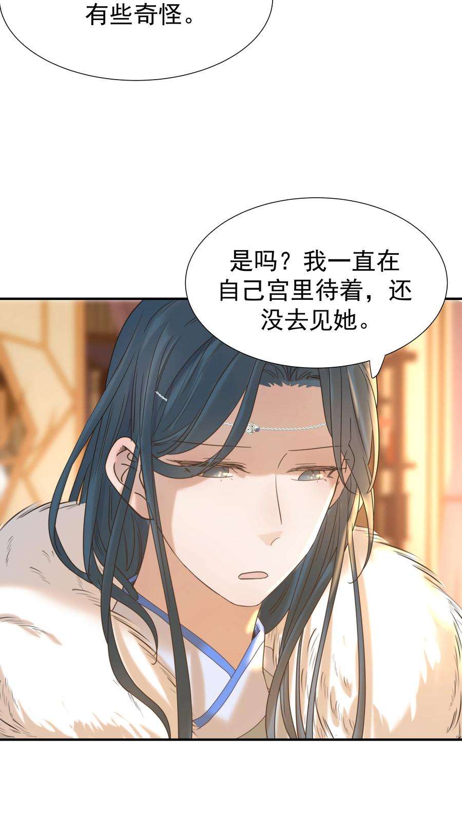 好像拿错了女主剧本055 心中有愧