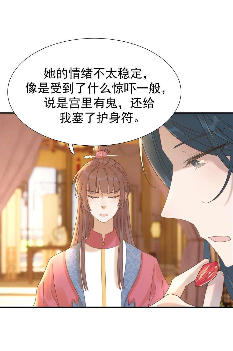 好像拿错了女主剧本055 心中有愧