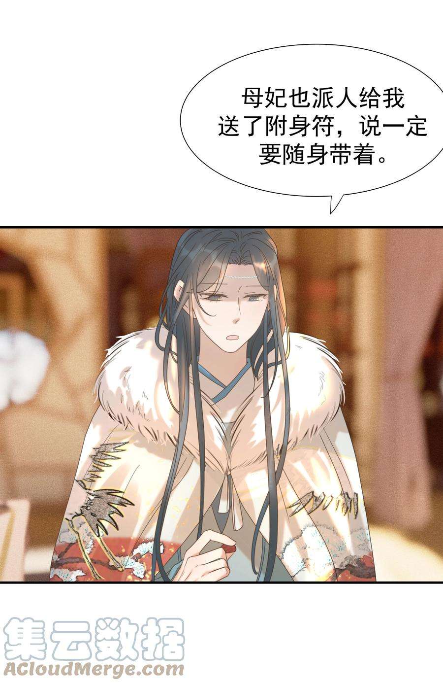好像拿错了女主剧本055 心中有愧