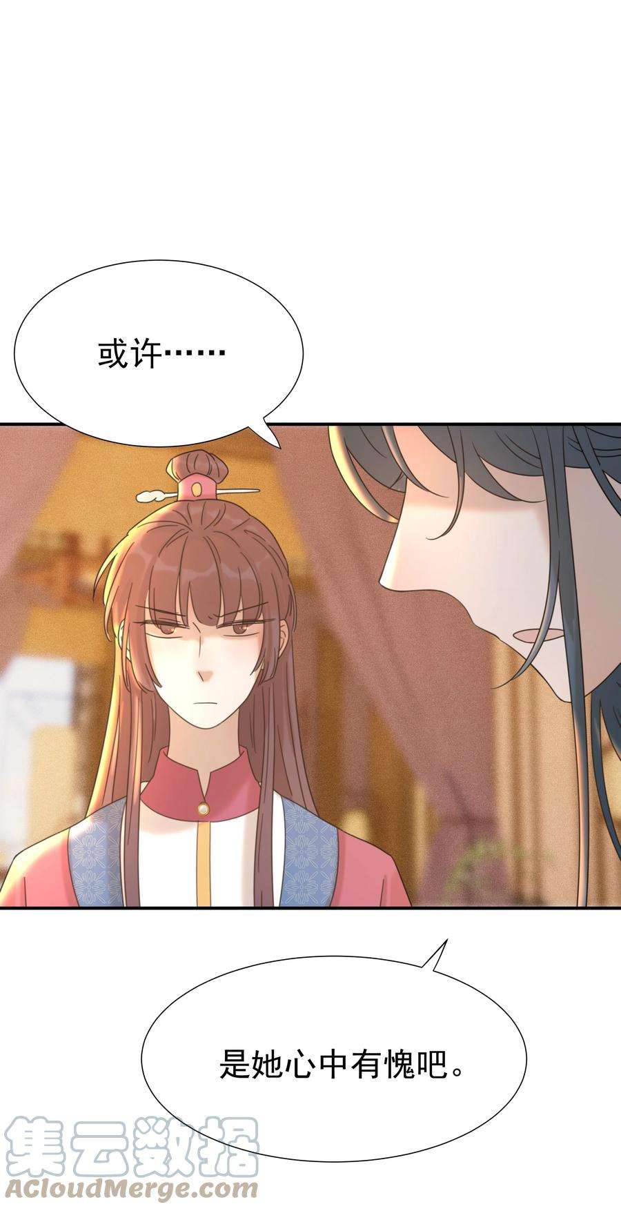 好像拿错了女主剧本055 心中有愧