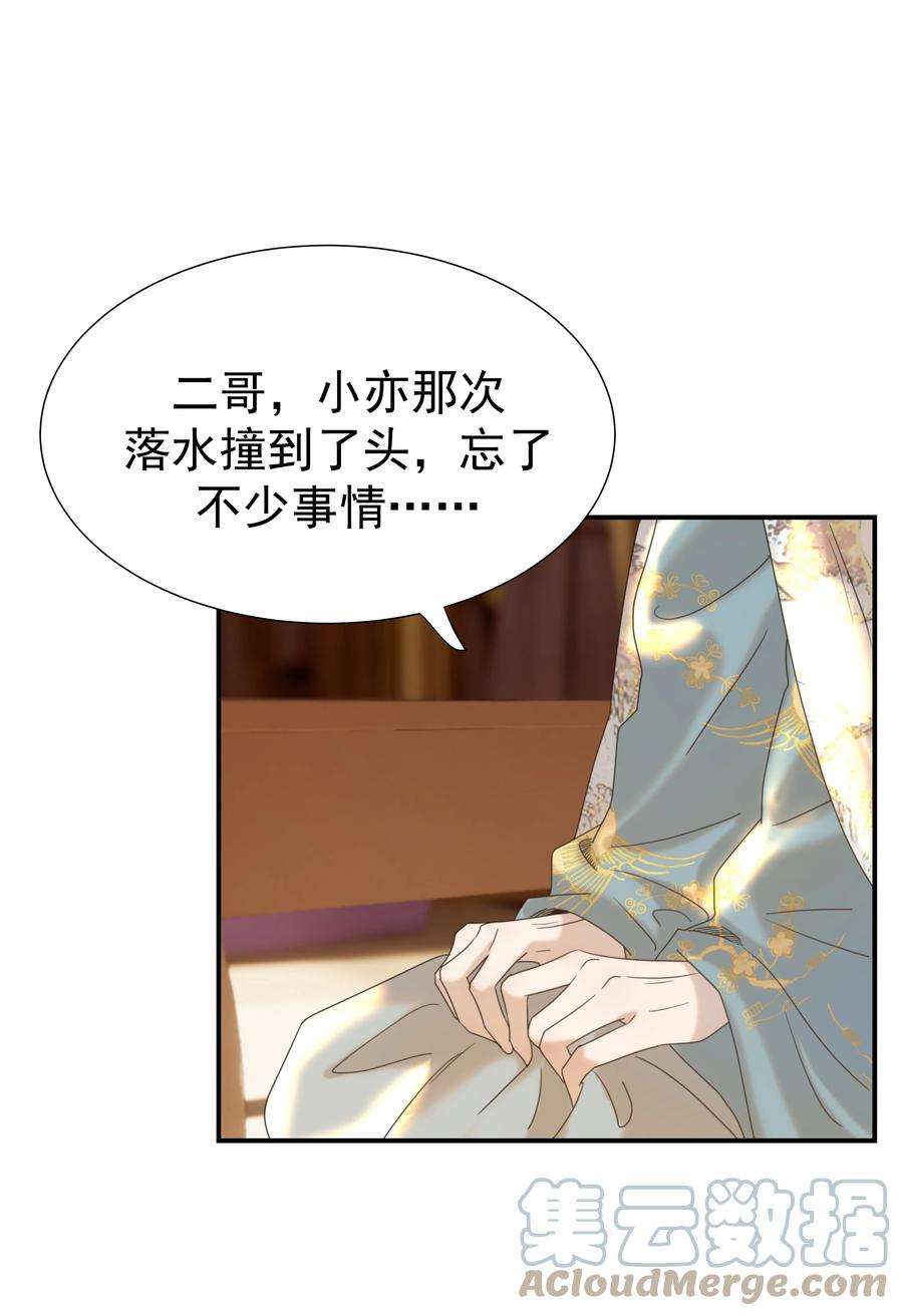 好像拿错了女主剧本055 心中有愧