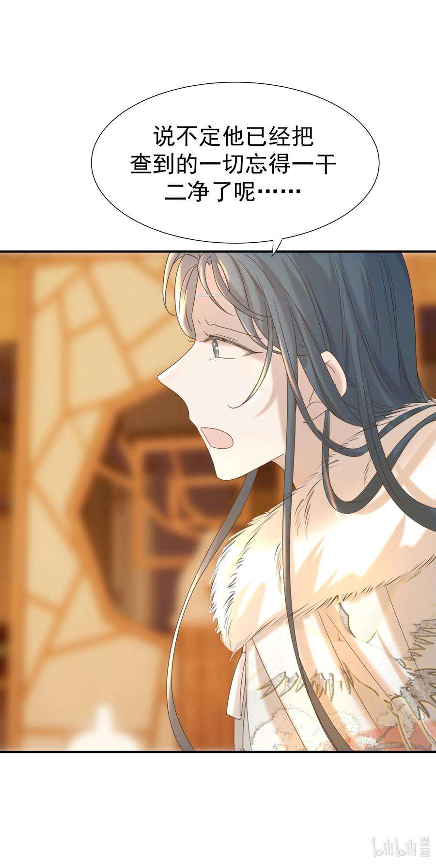 好像拿错了女主剧本055 心中有愧