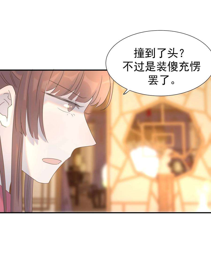 好像拿错了女主剧本055 心中有愧