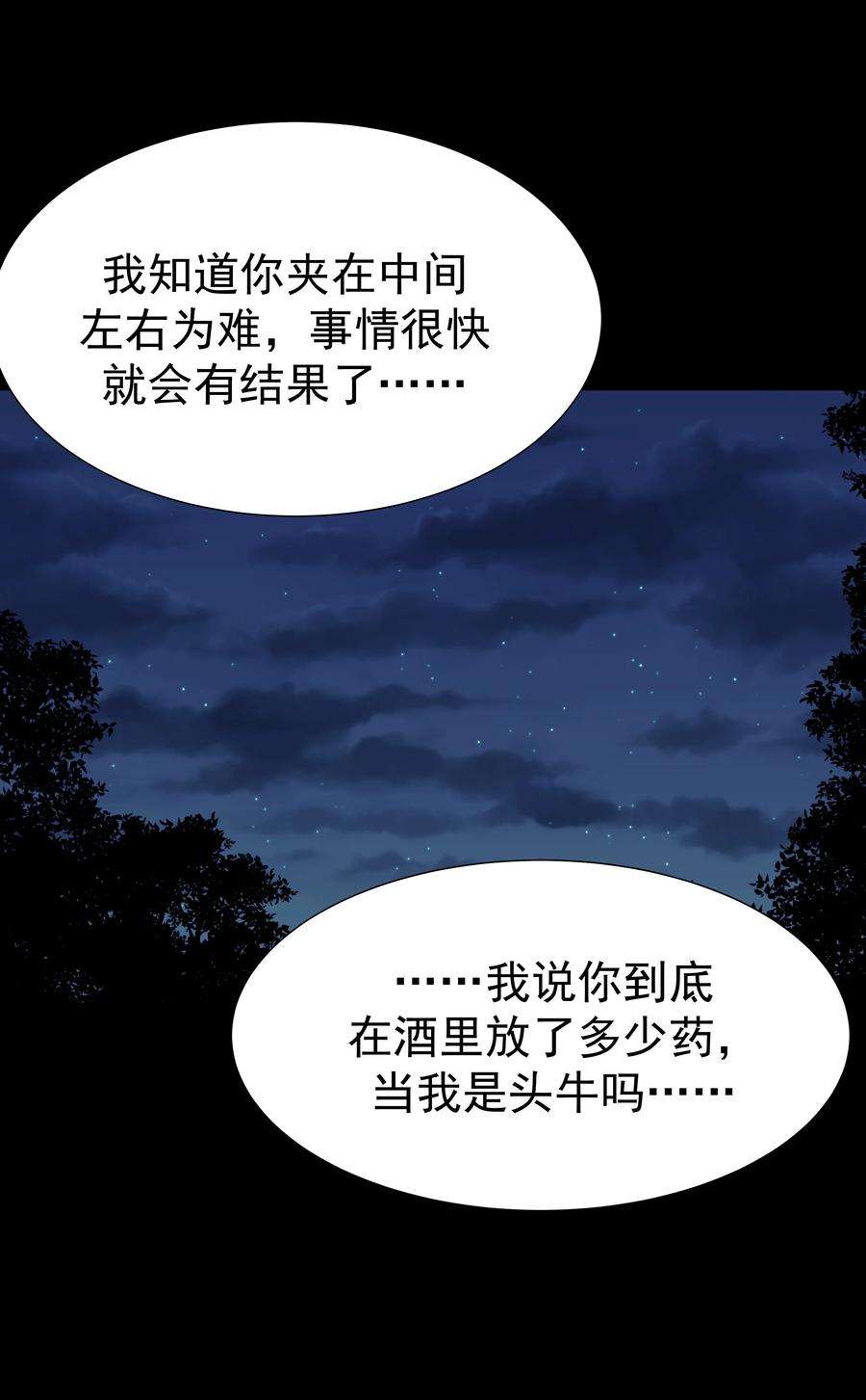 好像拿错了女主剧本055 心中有愧