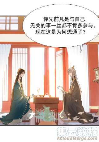 好像拿错了女主剧本056 想要的东西