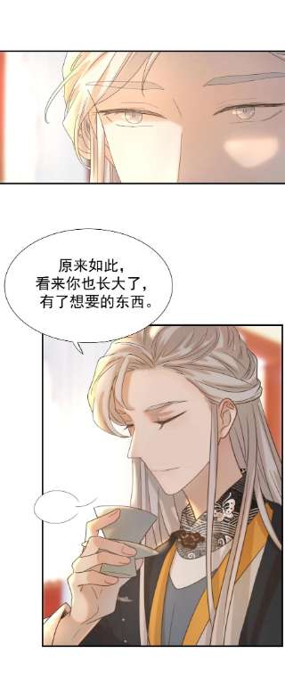 好像拿错了女主剧本056 想要的东西