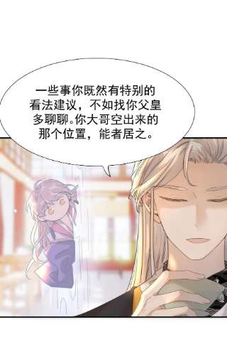 好像拿错了女主剧本056 想要的东西