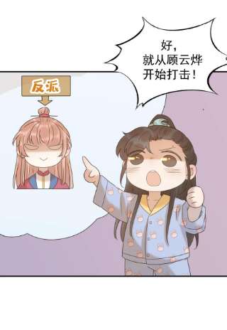好像拿错了女主剧本056 想要的东西