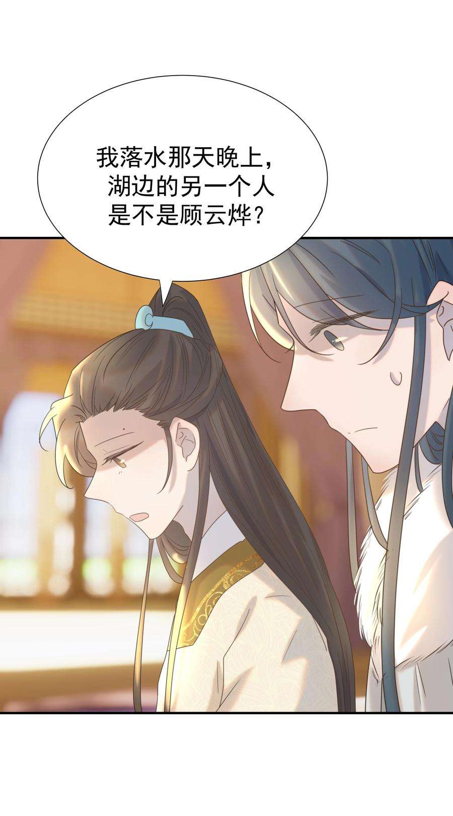 好像拿错了女主剧本057 试探