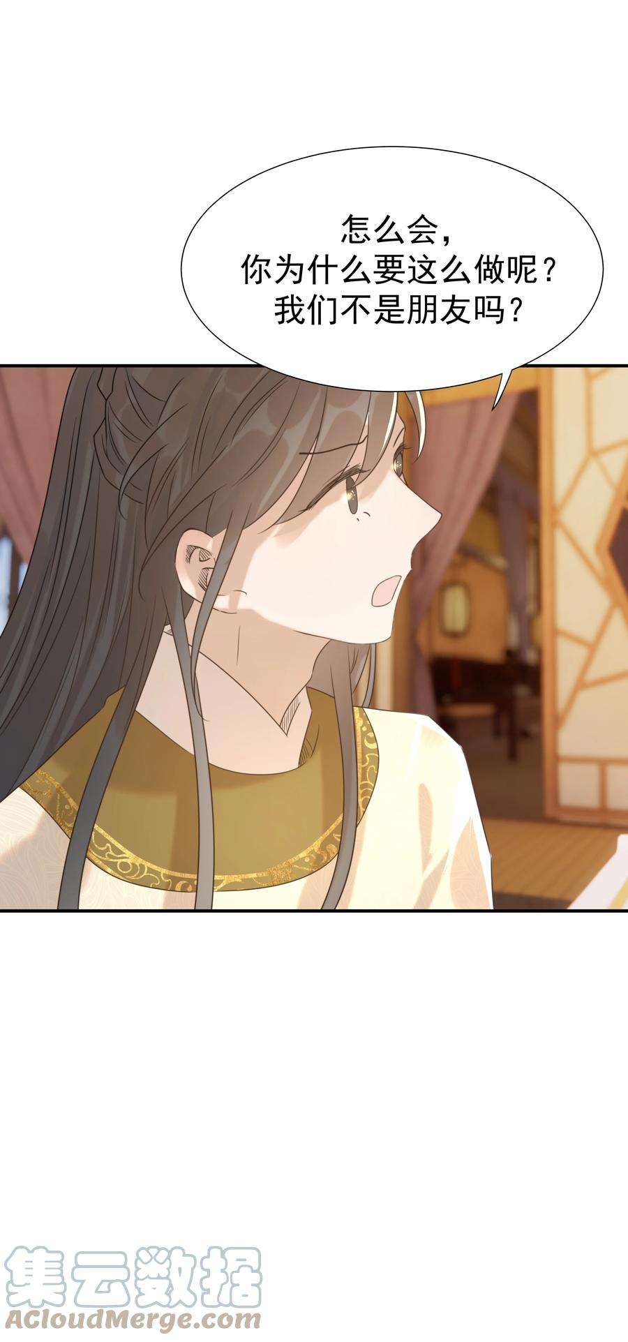 好像拿错了女主剧本057 试探