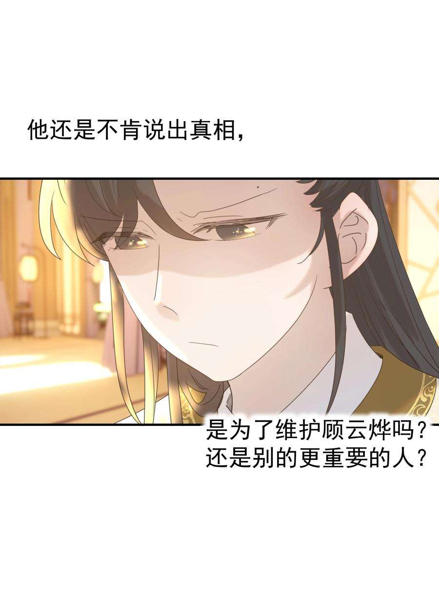 好像拿错了女主剧本057 试探