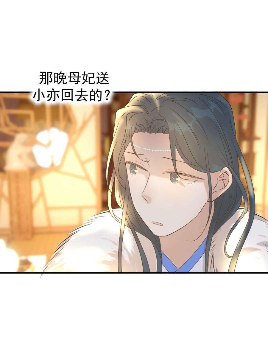 好像拿错了女主剧本057 试探