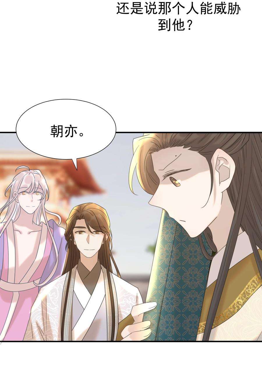 好像拿错了女主剧本057 试探