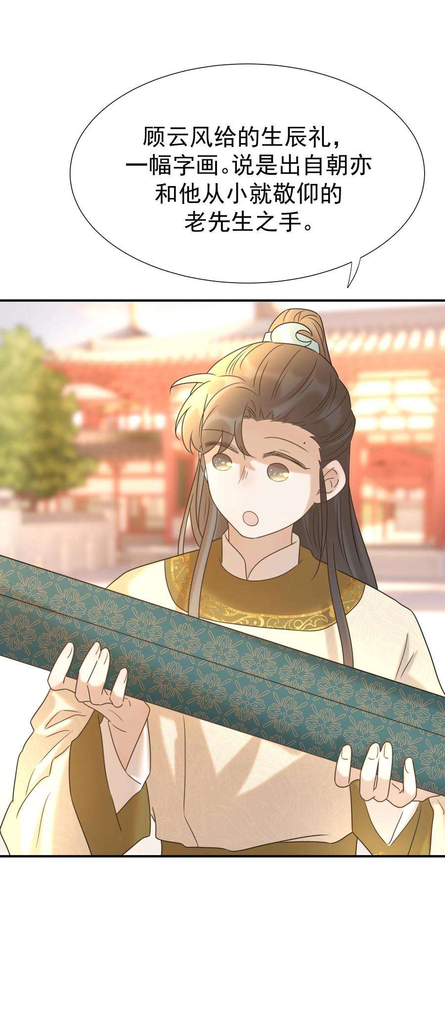 好像拿错了女主剧本057 试探